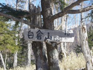 南アルプス深南部・水窪『白倉山から平森山』