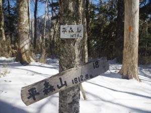 南アルプス深南部・水窪『白倉山から平森山』