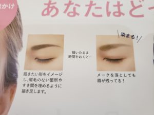 染まるアイブロウ「セルフタンニング　アイブロウ」