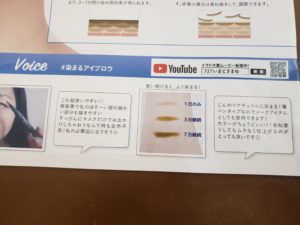 染まるアイブロウ「セルフタンニング　アイブロウ」