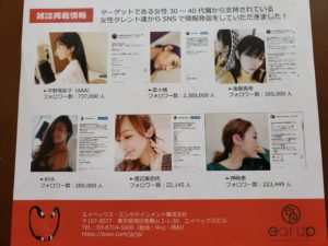 耳にかけるだけの美顔器『ear up』