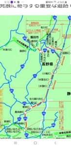 三遠南信道路