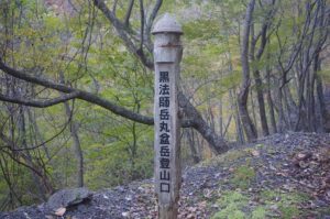 南アルプス深南部『鹿ノ平から不動岳』