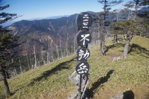 南アルプス深南部『鹿ノ平から不動岳』