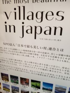 「日本で最も美しい村」に選ばれている、 山梨県早川町・・・大好きな場所にある温泉『奈良田温泉』『西山温泉』