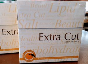 食べなかったことにする?『エクストラカット』
