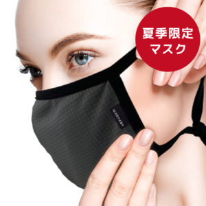 大人気のマスク 『HEPASKIN 4D Air Cool Mask』日本で初めて化粧品メーカーが開発した、  苦しくない・ひんやり気持ちのイイ不思議なマスク！！